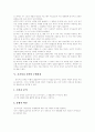 [포지셔닝][포지셔닝전략]포지셔닝과 포지셔닝전략(포지셔닝이란, 브랜드연상과 이미지, 포지셔닝, 포지셔닝전략, 포지셔닝전략의 선택절차, 포지셔닝전략의 수행과정, 인터넷광고와 포지셔닝, 포지셔닝전략) 7페이지