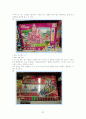 유아놀잇감조사연구 25페이지