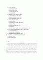 [피아제][인지발달이론][도덕성발달이론]피아제(Piaget) 인지발달이론과 도덕성발달이론(피아제 이론적배경, 피아제 인지발달이론, 피아제 인지발달단계, 피아제 도덕성발달이론, 피아제이론의 학교교육 적용) 2페이지