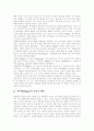 [피아제][인지발달이론][도덕성발달이론]피아제(Piaget) 인지발달이론과 도덕성발달이론(피아제 이론적배경, 피아제 인지발달이론, 피아제 인지발달단계, 피아제 도덕성발달이론, 피아제이론의 학교교육 적용) 3페이지