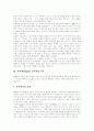[피아제][인지발달이론][도덕성발달이론]피아제(Piaget) 인지발달이론과 도덕성발달이론(피아제 이론적배경, 피아제 인지발달이론, 피아제 인지발달단계, 피아제 도덕성발달이론, 피아제이론의 학교교육 적용) 4페이지