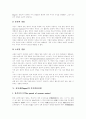 [피아제][인지발달이론][도덕성발달이론]피아제(Piaget) 인지발달이론과 도덕성발달이론(피아제 이론적배경, 피아제 인지발달이론, 피아제 인지발달단계, 피아제 도덕성발달이론, 피아제이론의 학교교육 적용) 7페이지