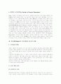 [피아제][인지발달이론][도덕성발달이론]피아제(Piaget) 인지발달이론과 도덕성발달이론(피아제 이론적배경, 피아제 인지발달이론, 피아제 인지발달단계, 피아제 도덕성발달이론, 피아제이론의 학교교육 적용) 10페이지