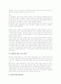 [피아제][인지발달이론][도덕성발달이론]피아제(Piaget) 인지발달이론과 도덕성발달이론(피아제 이론적배경, 피아제 인지발달이론, 피아제 인지발달단계, 피아제 도덕성발달이론, 피아제이론의 학교교육 적용) 14페이지