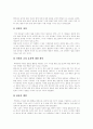 [피아제][인지발달이론][도덕성발달이론]피아제(Piaget) 인지발달이론과 도덕성발달이론(피아제 이론적배경, 피아제 인지발달이론, 피아제 인지발달단계, 피아제 도덕성발달이론, 피아제이론의 학교교육 적용) 15페이지