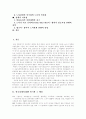 한국 IMF(외환위기, 금융위기, 경제위기)와 한국 IMF(외환위기, 금융위기, 경제위기)의 실업전망, 한국 IMF(외환위기, 금융위기, 경제위기)의 고용안정, 한국 IMF(외환위기, 금융위기, 경제위기)노사관계 분석 고찰 2페이지