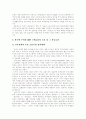 한국 IMF(외환위기, 금융위기, 경제위기)와 한국 IMF(외환위기, 금융위기, 경제위기)의 실업전망, 한국 IMF(외환위기, 금융위기, 경제위기)의 고용안정, 한국 IMF(외환위기, 금융위기, 경제위기)노사관계 분석 고찰 10페이지