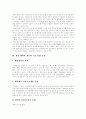 [게임시장][게임산업][한국][일본]한국과 일본의 게임시장과 게임산업(게임산업의 특징, PC게임과 온라인게임, 게임제작의 개요와 기술 동향, 한국 게임시장 및 게임산업 현황, 일본 게임시장 동향, 게임시장) 4페이지