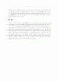 [게임시장][게임산업][한국][일본]한국과 일본의 게임시장과 게임산업(게임산업의 특징, PC게임과 온라인게임, 게임제작의 개요와 기술 동향, 한국 게임시장 및 게임산업 현황, 일본 게임시장 동향, 게임시장) 11페이지