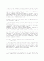 쿠바미사일 위기 사례 개인 연구 3페이지