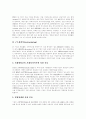[M&A][기업인수합병]M&A(기업인수합병) 심층 고찰(M&A(기업인수합병)의 개념, M&A(기업인수합병)의 장단점, 적대적 M&A(적대적 기업인수합병)과 우호적 M&A(우호적 기업인수합병), M&A 노출도) 6페이지