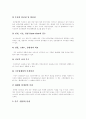 [M&A][기업인수합병]M&A(기업인수합병) 심층 고찰(M&A(기업인수합병)의 개념, M&A(기업인수합병)의 장단점, 적대적 M&A(적대적 기업인수합병)과 우호적 M&A(우호적 기업인수합병), M&A 노출도) 8페이지