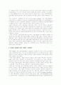 [M&A][기업인수합병]M&A(기업인수합병) 심층 고찰(M&A(기업인수합병)의 개념, M&A(기업인수합병)의 장단점, 적대적 M&A(적대적 기업인수합병)과 우호적 M&A(우호적 기업인수합병), M&A 노출도) 17페이지