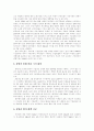 [M&A][기업인수합병]M&A(기업인수합병) 심층 고찰(M&A(기업인수합병)의 개념, M&A(기업인수합병)의 장단점, 적대적 M&A(적대적 기업인수합병)과 우호적 M&A(우호적 기업인수합병), M&A 노출도) 20페이지