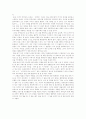 [한비야의 중국견문록 독서감상문][한비야의 중국견문록 독후감][한비야의 중국견문록 서평][한비야의 중국견문록을 읽고]한비야의 중국견문록 독서감상문, 독후감, 서평, 중국견문록을 읽고(중국경문록) 3페이지