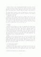 실종아동에 대하여 7페이지