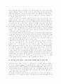 [한류][한류열풍][문화산업]한류와 문화산업의 효과, 의미, 현황과 전망 및 향후 전략 분석(한류현상이 가지는 의미, 한류 효과, 드라마 해외수출, 문화산업 현황과 시장 전망, 한류확산을 위한 향후전략) 5페이지