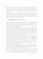 [한류][한류열풍][문화산업]한류와 문화산업의 효과, 의미, 현황과 전망 및 향후 전략 분석(한류현상이 가지는 의미, 한류 효과, 드라마 해외수출, 문화산업 현황과 시장 전망, 한류확산을 위한 향후전략) 6페이지