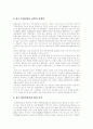 [한류][한류열풍][문화산업]한류와 문화산업의 효과, 의미, 현황과 전망 및 향후 전략 분석(한류현상이 가지는 의미, 한류 효과, 드라마 해외수출, 문화산업 현황과 시장 전망, 한류확산을 위한 향후전략) 13페이지