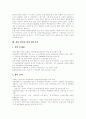 [한류][한류열풍][문화산업]한류와 문화산업의 효과, 의미, 현황과 전망 및 향후 전략 분석(한류현상이 가지는 의미, 한류 효과, 드라마 해외수출, 문화산업 현황과 시장 전망, 한류확산을 위한 향후전략) 14페이지