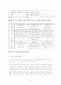 희곡, TV 드라마 극본, 영화 시나리오 작법의 장르적 차이점 8페이지