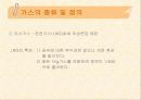 가스 안전 4페이지