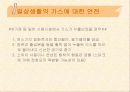 가스 안전 16페이지