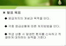 응급처치 2페이지