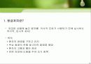 응급처치 3페이지