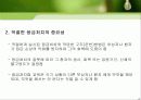 응급처치 4페이지