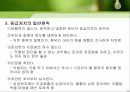 응급처치 5페이지