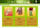 응급처치 8페이지