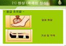 응급처치 9페이지
