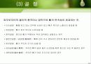 응급처치 12페이지