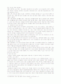 게임중독아동에 대하여 9페이지