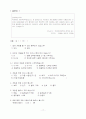 게임중독아동에 대하여 17페이지