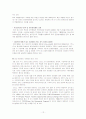 기업의 자원봉사 12페이지