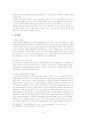 기업의 자원봉사 14페이지