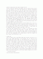 노인을 위한 자원봉사 13페이지
