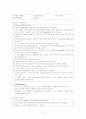 기관내 삽관(Intubation) 4페이지
