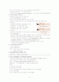 두부손상 3페이지