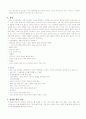 섭식장애 (신경성 다식증) 5페이지