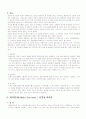 섭식장애 (신경성 다식증) 6페이지