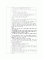 심장수술간호 3페이지