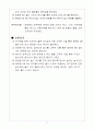 헤론의 분수 실험 2페이지