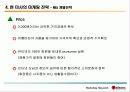 미샤의 초저가 마케팅 전략에 대한 모든 것(swot, stp 방안 등등 제안) 파워포인트 37페이지