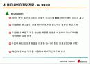 미샤의 초저가 마케팅 전략에 대한 모든 것(swot, stp 방안 등등 제안) 파워포인트 40페이지