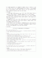 주의력 결핍 과잉활동장애(ADHD) 3페이지