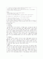 주의력 결핍 과잉활동장애(ADHD) 4페이지