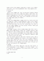 주의력 결핍 과잉활동장애(ADHD) 5페이지